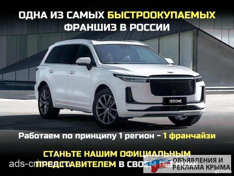 Франшиза по импорту авто, гарантия прибыли 300 тр