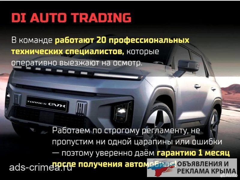 Франшиза по импорту авто, гарантия прибыли 300 тр