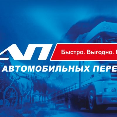 Транспортная компания Центр Автомобильных Перевозок